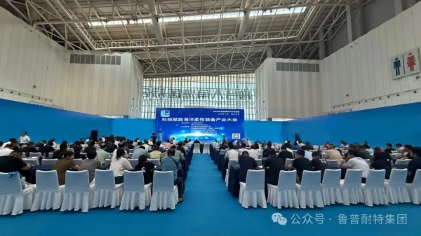 新质奔涌丨2025科技赋能海洋柔性装备产业大会成功举行